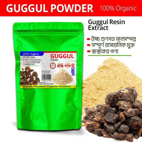 Guggul Powder Commiphora mukul , Guggul Resin Extract, Guggul Gum Powder Superfood- 100g