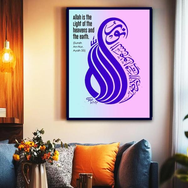 Allahu Nurus Samawati Wall Art Calligraphy Art | Quranic Verse Wall Decor | Surah An-Nur Frame Wallmate Photo Frame Wall mate Size 8"x 6" inches