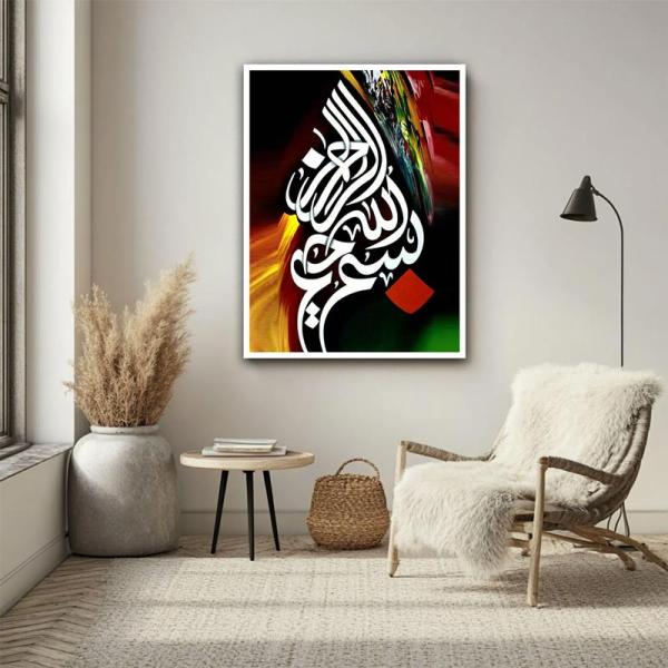 Bismillah Calligraphy Wall Art | Vibrant Islamic Decor | Sacred Phrase Frame Wallmate Photo Frame Wall mate Size 8"x 6" inches