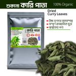Dry Curry Leaves, Dried Kari Pata, Asto Curry Leaf