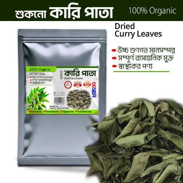 Dry Curry Leaves, Dried Kari Pata, Asto Curry Leaf