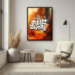 Allah Akbar Bengali Calligraphy Wall Art | Islamic Faith Decor | Statement Frame